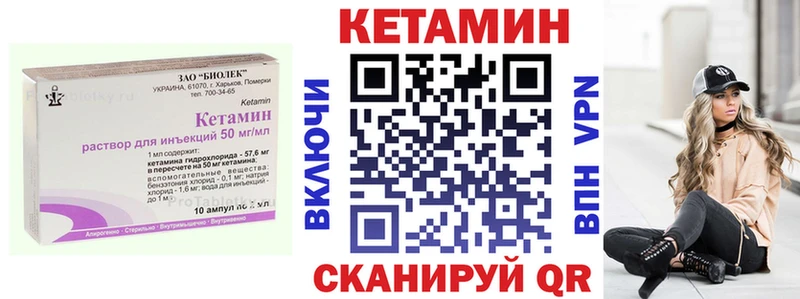 Кетамин VHQ  закладка  Котельнич 