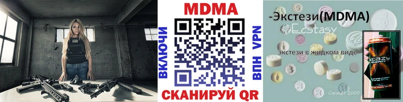 где продают наркотики  Котельнич  MDMA молли 