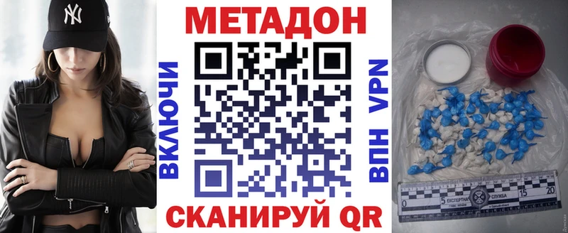Метадон кристалл  наркотики  Котельнич 